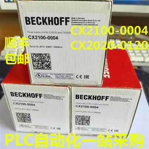 全新原装正品模块型号CX2100-0004 CX2020-0120议价出售