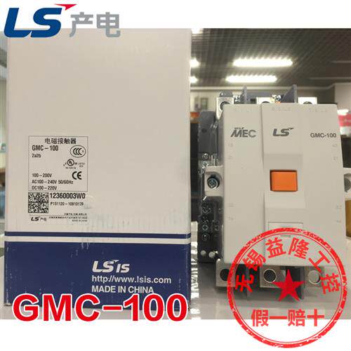 原装正品LG/LS(无锡)电磁交流接触GMC-100 AC220V 380V 2a2b