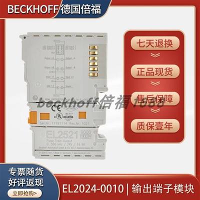 BECKHOFFEL2521-0024 EL2535 EL2595 EL2819 EL2828 EL3022