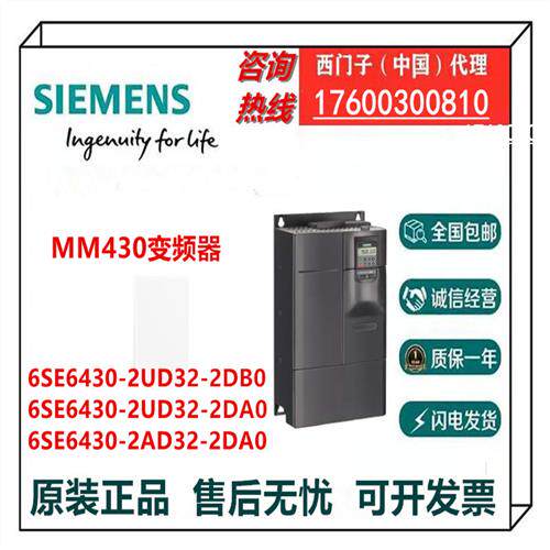 6SE6430-2UD32-2DB0/2DA0MM430变频器无滤波器6SE6430-2AD32-2DA0