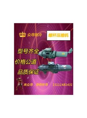 SRG-600BD SRG-300BH原装中央空调冷库大功率螺杆制冷压缩机