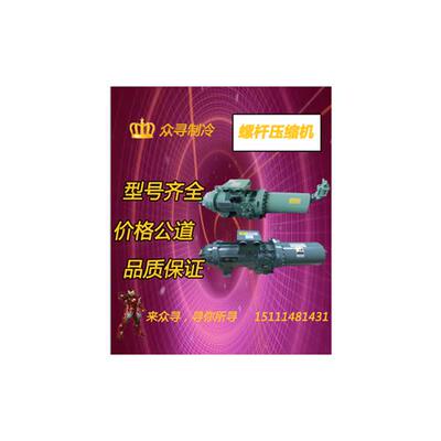 SRG-600BD SRG-300BH原装中央空调冷库大功率螺杆制冷压缩机
