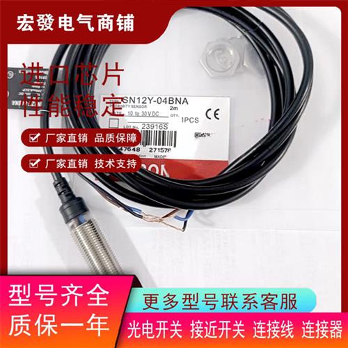 SN12Y/SN08Y-1B5NA/02DNA/02BNA/04DNB/PA/PB/NC/PC质保