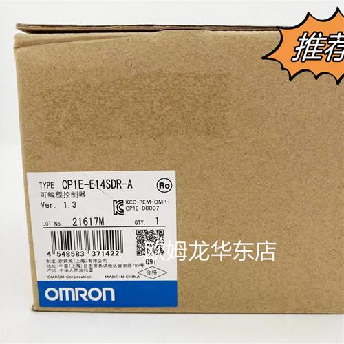 CP1E-E10DT-D OMRON 可编程控制器 全新原装 正品现货