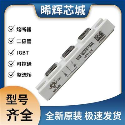 MMF200N070DA 快恢复 二极管  极速发货 现货可直拍