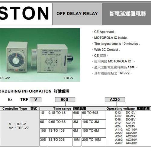 原装正品 台湾仕通STON 断电延时继电器TRF-V TRF-V2 60S 220V