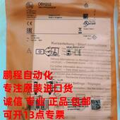 200 207全系售议价 202 易福门漫反射光电O6H201 204 203 包邮