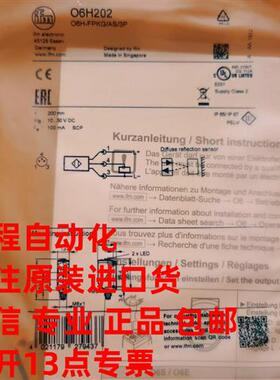 易福门漫反射光电O6H201 200 202 204 203 207全系售议价包邮