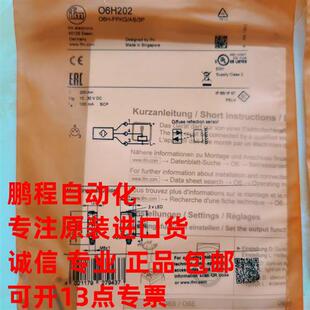 易福门漫反射光电O6H201 200 202 204 203 207全系售议价包邮