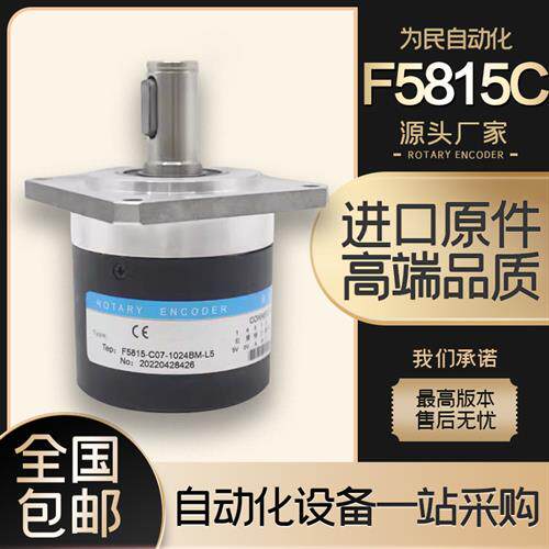 HGAIN瑞普REP格恩F5815C-1024BM-L5003机床1440BM-P526主轴编码器