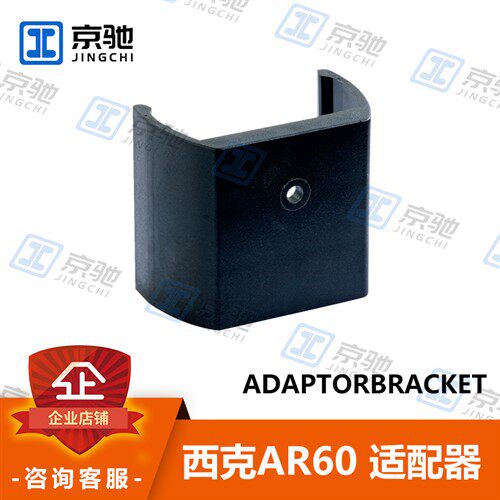 西克sick感测器配件ADAPTORBRACKET配接器4070854全新原装询价