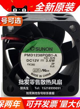 / 4CM 4028 双滚珠 1u 服务器风扇 3.6W PMD1238PQB1-A