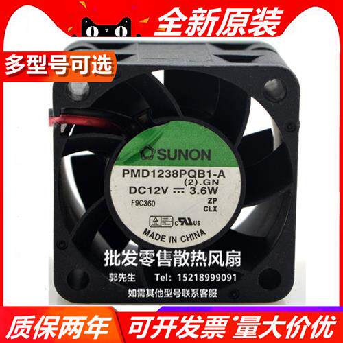 / 4CM 4028 双滚珠 1u 服务器风扇 3.6W PMD1238PQB1-A
