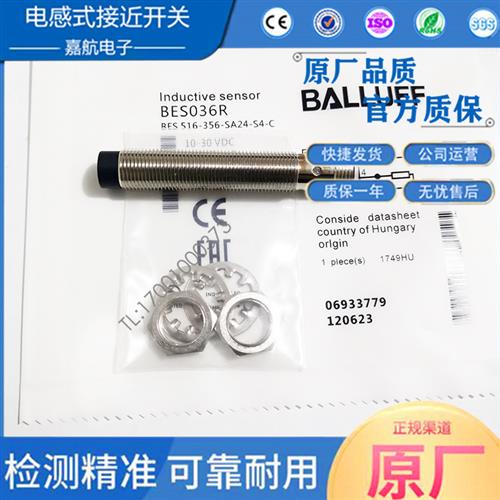 BALLUFF巴鲁夫接近开关BES036R BES 516-356-SA24-S4-C传感器现货