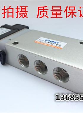 全新正品 电磁阀 二位五通单电控XQ251040 G3/8质保一年