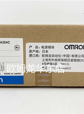 C200HW-PA204C 电源单元 全新原装 正品现货