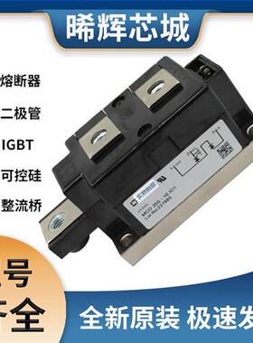 艾赛斯MCD 255-16IO1 MCD255-18io1 MCD255-12io1 可控硅模块