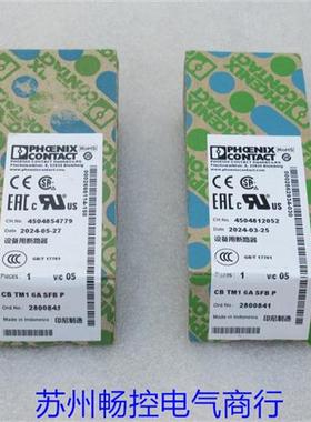 *销售*全新设备用断路器CB TM1 6A SFB P 现货2800841