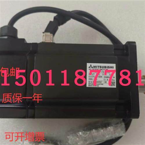 三菱伺服电机HC-MF73-S15包邮质保一年可开增票需议价