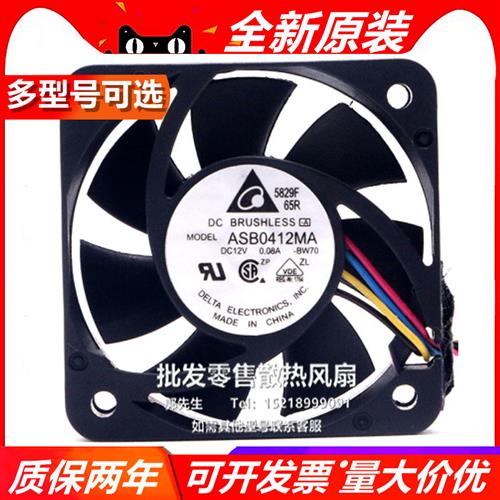 DELTA ASB0412MA DC12V 0.10A 4010 4CM 散热设备风扇PWM调速