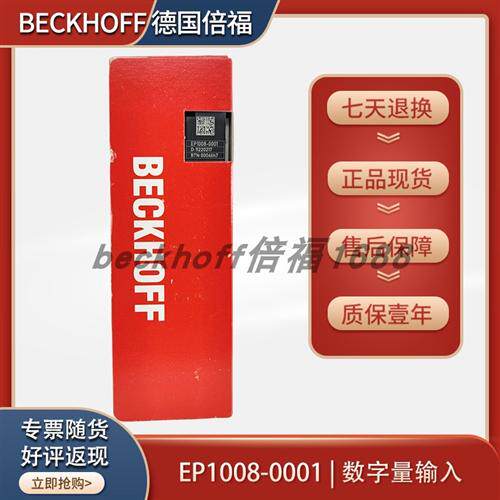 beckhoff EP1008-0001/EP3174-0002EtherCAT端子盒原装模块