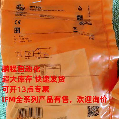 易福门IFS205 IGS204 DI6001 IF5905 IF5906 IGT206 IFC237
