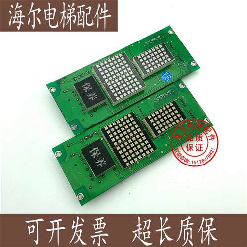 恒达富士电梯外呼显示板CAN-C322- V8.0 V4.0 V5.0 V6.0原装 现货