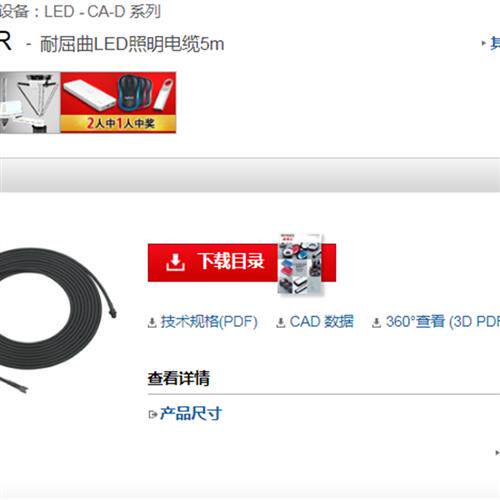 现货全新原装耐屈曲LED照明5米电缆线CA-D5R