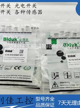 必得客I1CF-M1204N-O3S2-L O3U2;I1CF-M1808P-OEU4 M0501N O3S2