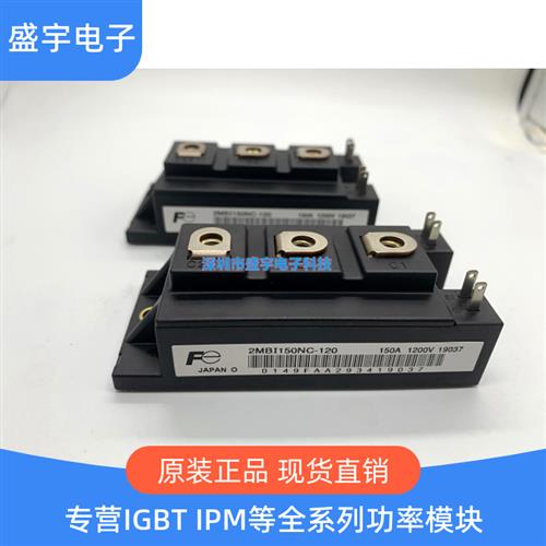 直拍2MBI150NC-120 2MBI100SC-120 2MBI300N-060 2MBI150PC-140新