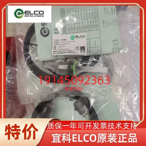 正品ELCO产品PT300-H004-1SS-A20PU PT300-H040P-1SS-A20PU