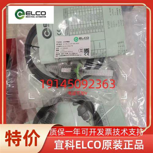 正品ELCO产品PT300-H004-1SS-A20PU PT300-H040P-1SS-A20PU