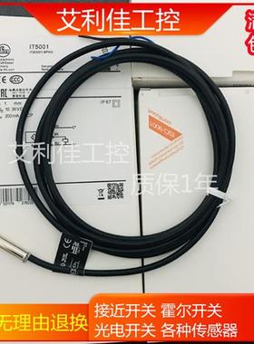 德国IFMIT5001高品质 IT5002 IT5003 IT5008 IT5009 IT5019