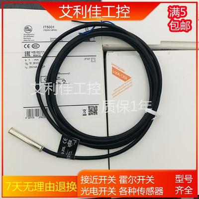 德国IFMIT5001高品质 IT5002 IT5003 IT5008 IT5009 IT5019