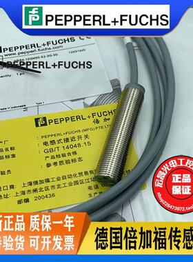 P+FNBB4-12GM50-E2-3G-3D接近开关三线PNP常开电感式传感器