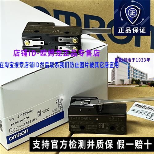 进口原装OMRON微动开关Z-15GW55 15GW-B Z-15GW4-B限位行程