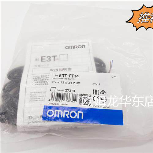 全系列 E3T-FT14 2M 光电传感器 全新原装 正品现货