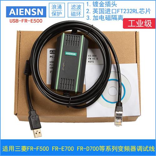 兼容三菱FR-E500 A500 F500 S500系列变频器调试电缆 通讯下载线