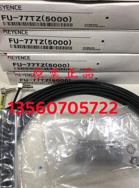 全新原装正品 FU-77TZ(5000) 光纤传感器 5M