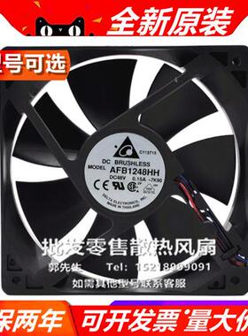 DELTA E/FF/TH/AFC/B1248V/S/E/HH/D/E/B 12025 48V 散热风扇