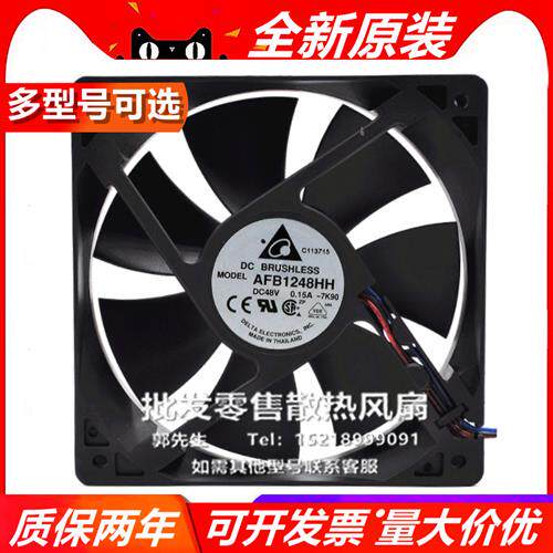 DELTA E/FF/TH/AFC/B1248V/S/E/HH/D/E/B 12025 48V 散热风扇