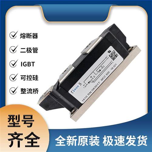 艾赛斯MCC500-16iO1 可控硅 晶闸管模块 现货可直拍  极速发货