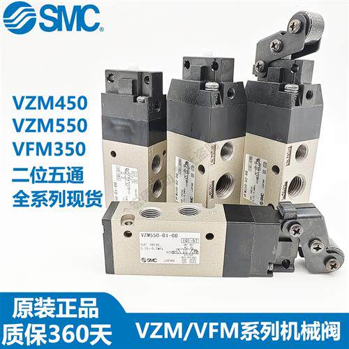 机械阀VFM350-02/VZM550/450-01-00/01S/08/33/34 R/32 B/G/Y