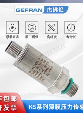 杰佛伦 薄膜应变片压力传感器变送器KS-E-E-Z-B04C-M-V-530