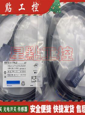 议价传感器 XS7F1A1PBL01M8 XS7F1A1NAL01M8 接近开关 全新现