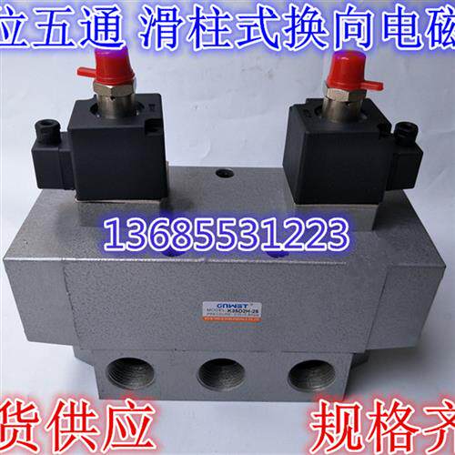 双电控电磁阀K35D2H-6 8 10 15 20 25滑阀三位五通气动换向阀老阀