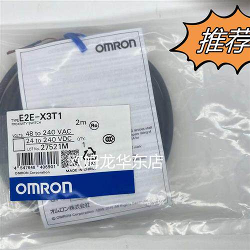 议价OMRON  E2E-X3T1  2M 接近开关 全新原装 正品现货