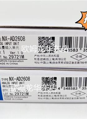 议价OMRON  NX-AD2608 模拟量输入单元 全新原装 正品现货
