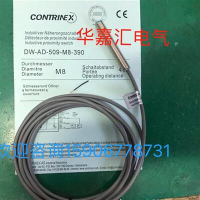 DW-AD-509-M8-390全新CONTRINEX科瑞接近开关传感器