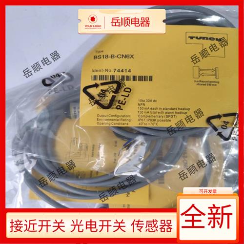 全新 图尔克光电开关BS18-B-CN6X BS18-B-CP6X BS18-D-CN6X传感器